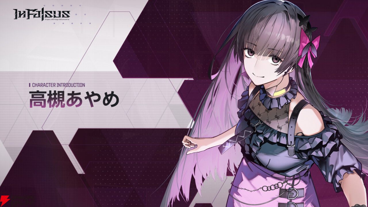 『Arcaea』開発元lowiroがおくる新作リズムAVG『In Falsus』Steamで本日発売。70曲以上の音楽と物語が融合