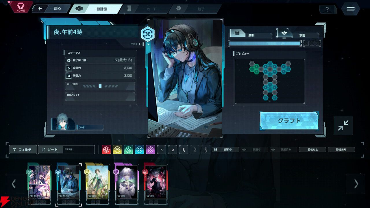 『Arcaea』開発元lowiroがおくる新作リズムAVG『In Falsus』Steamで本日発売。70曲以上の音楽と物語が融合