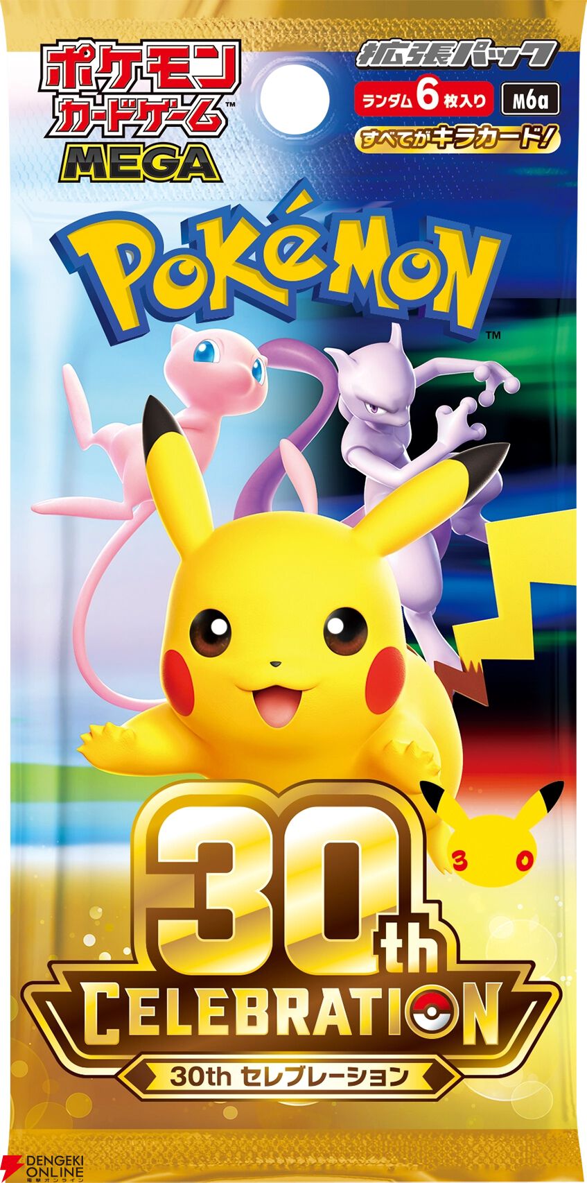 ポケカ】30周年拡張パック『30th CELEBRATION』カードリスト公開！ 新