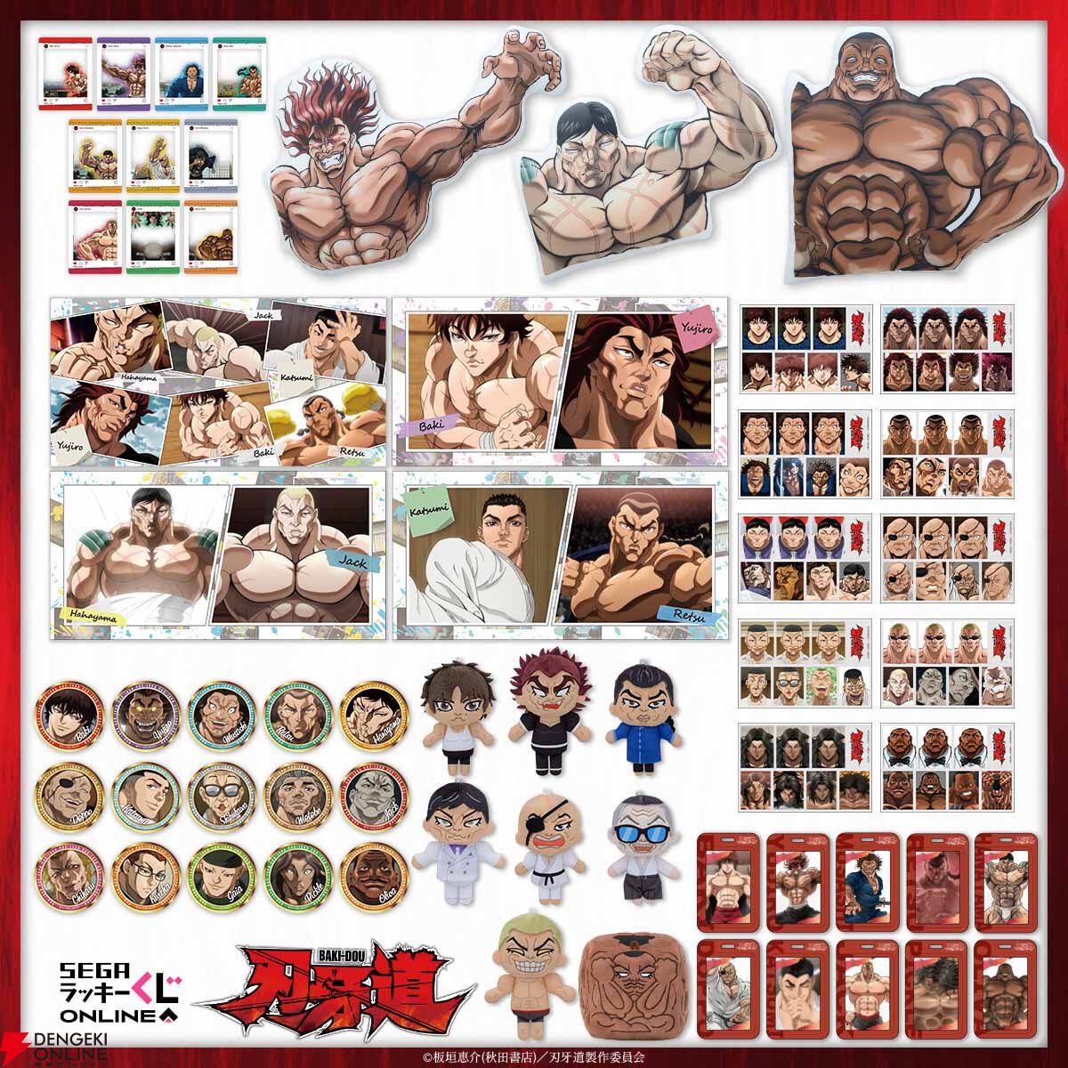 セガ ラッキーくじオンライン アニメ『刃牙道』2026