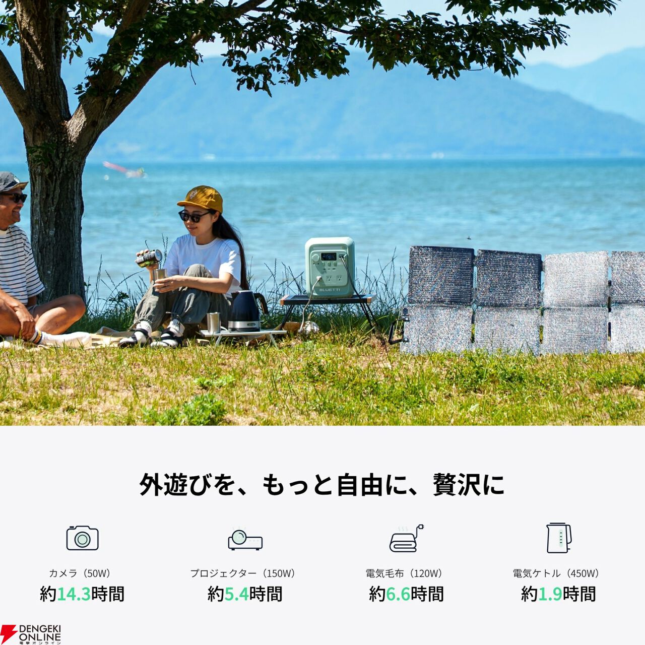 BLUETTI ポータブル電源ソーラーパネルセット『AORA 100 mini+PV100