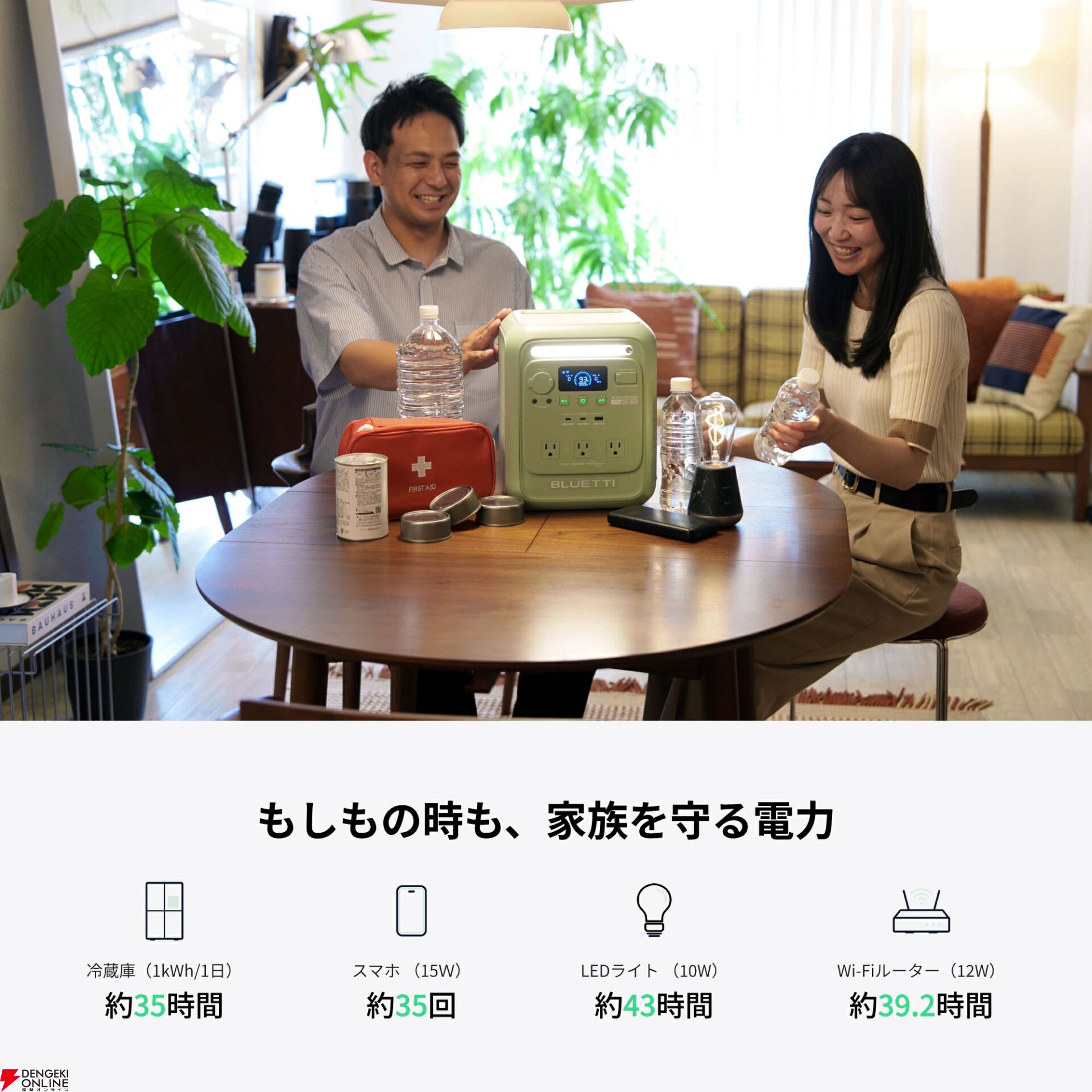 BLUETTI ポータブル電源ソーラーパネルセット『AORA 100 mini+PV100
