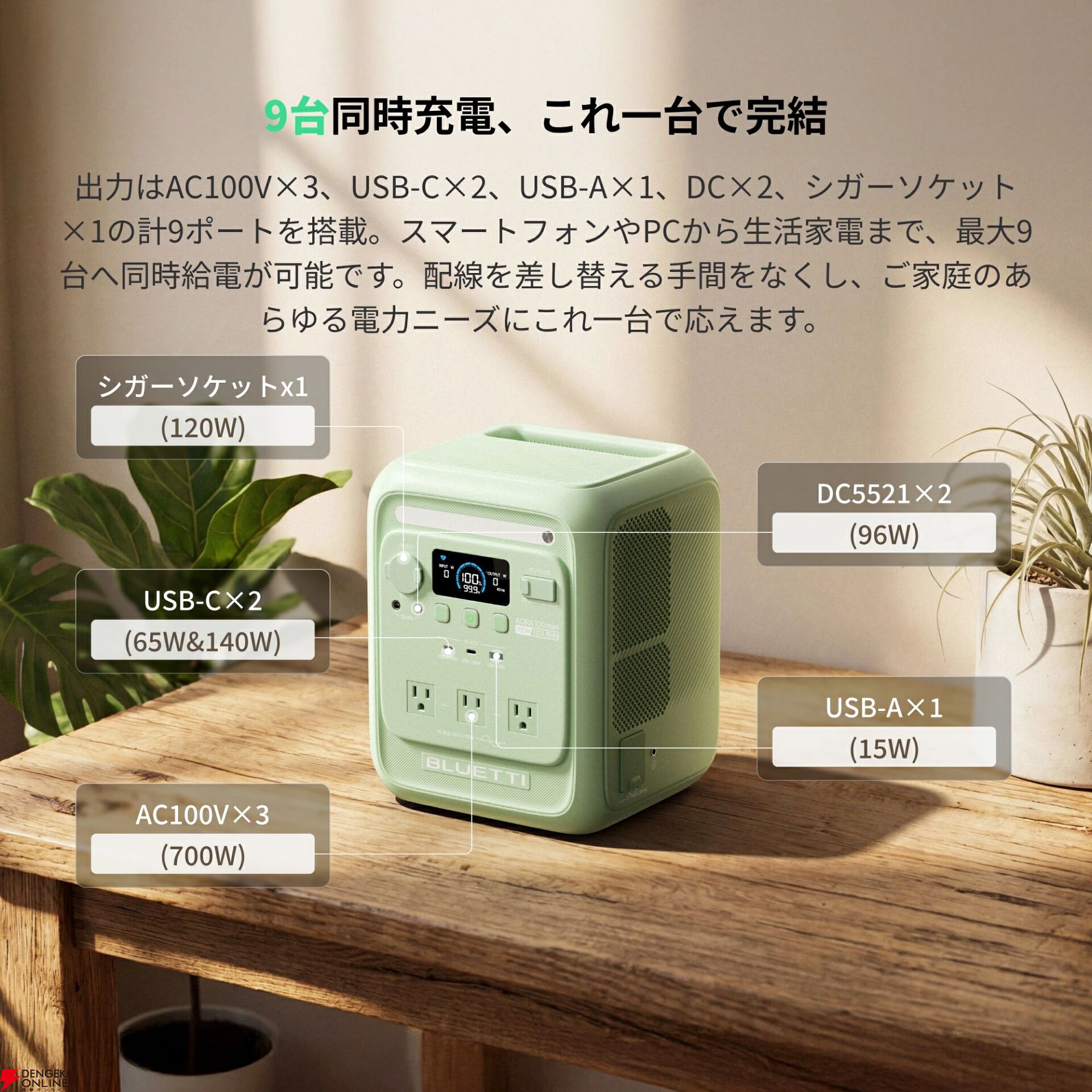BLUETTI ポータブル電源ソーラーパネルセット『AORA 100 mini+PV100