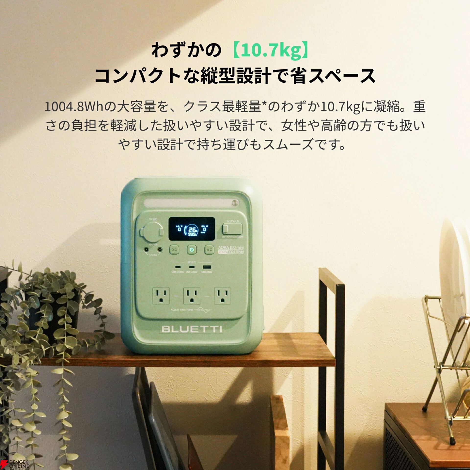 BLUETTI ポータブル電源ソーラーパネルセット『AORA 100 mini+PV100