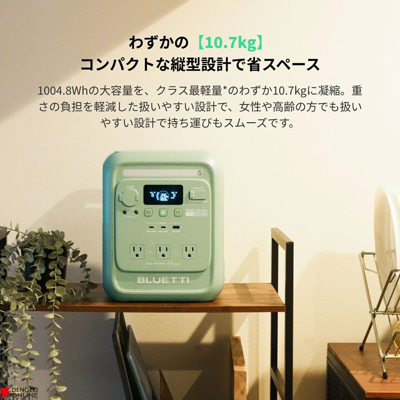 BLUETTI ポータブル電源ソーラーパネルセット『AORA 100 mini+PV100