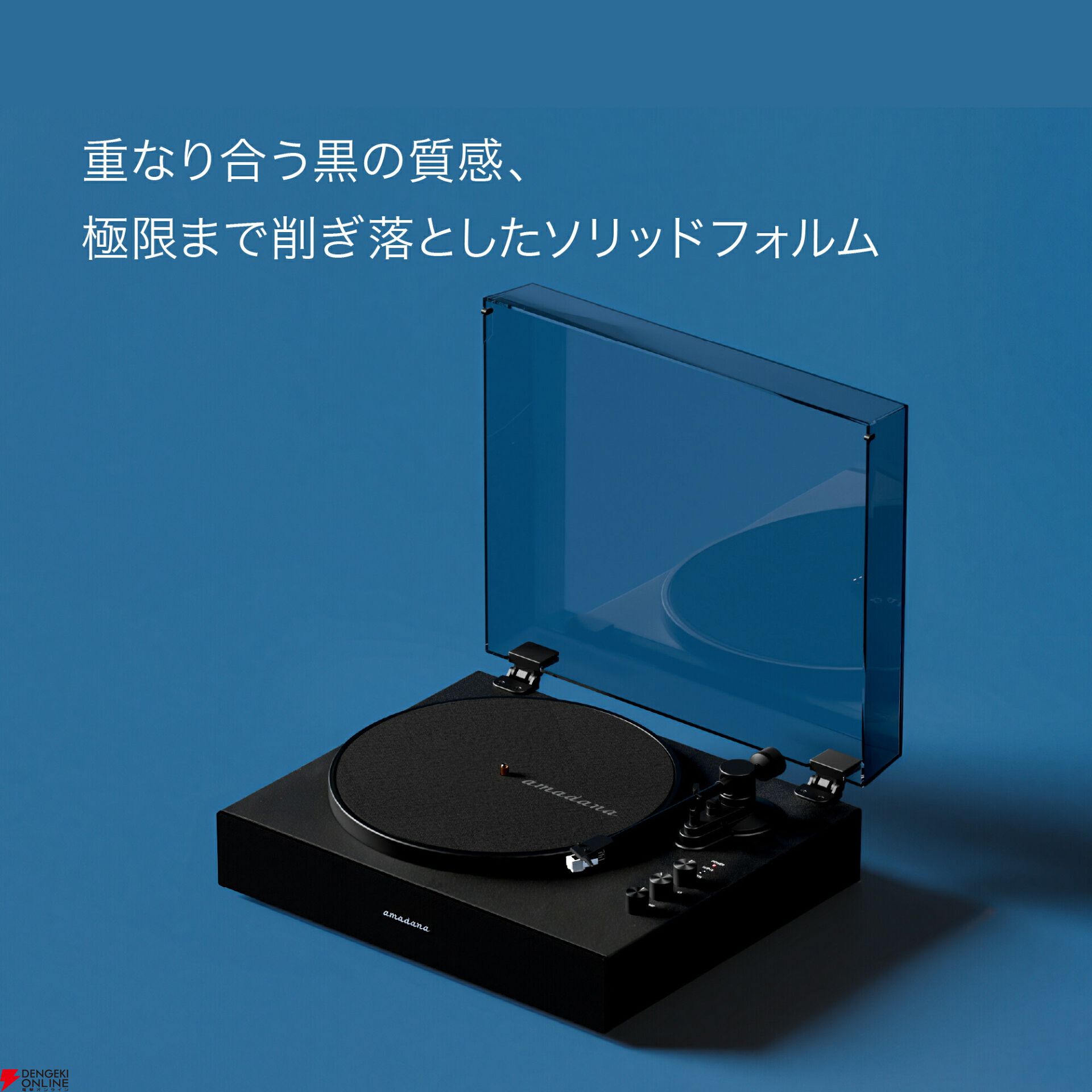 amadana レコードプレーヤー『PR30』
