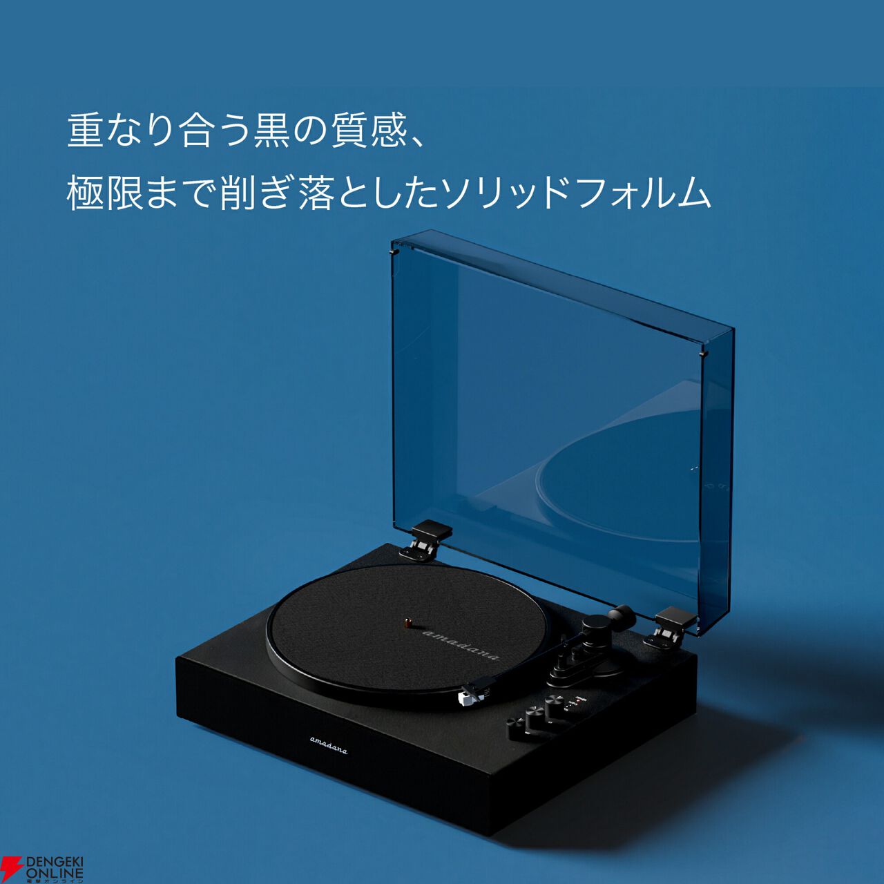 amadana レコードプレーヤー『PR30』