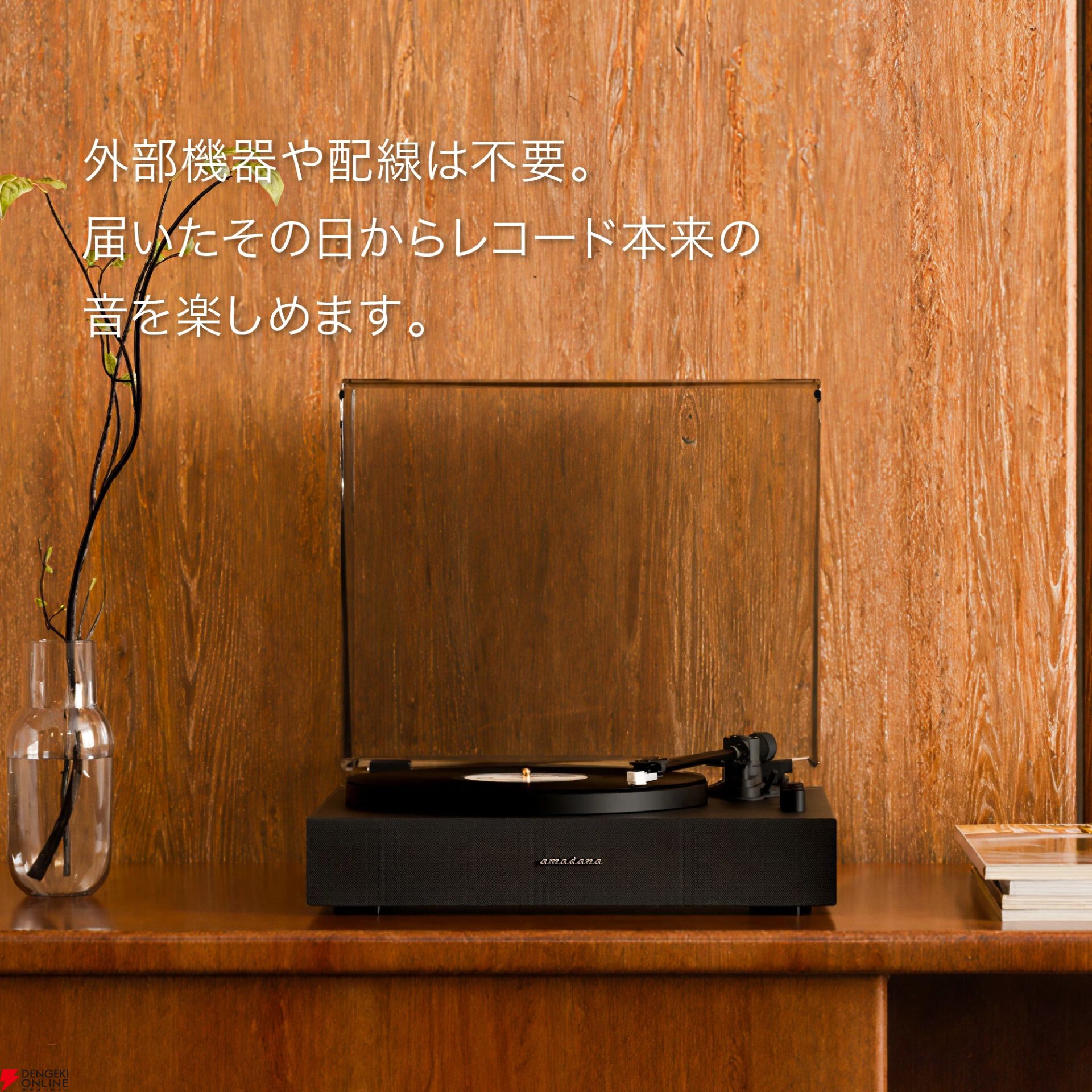 amadana レコードプレーヤー『PR30』