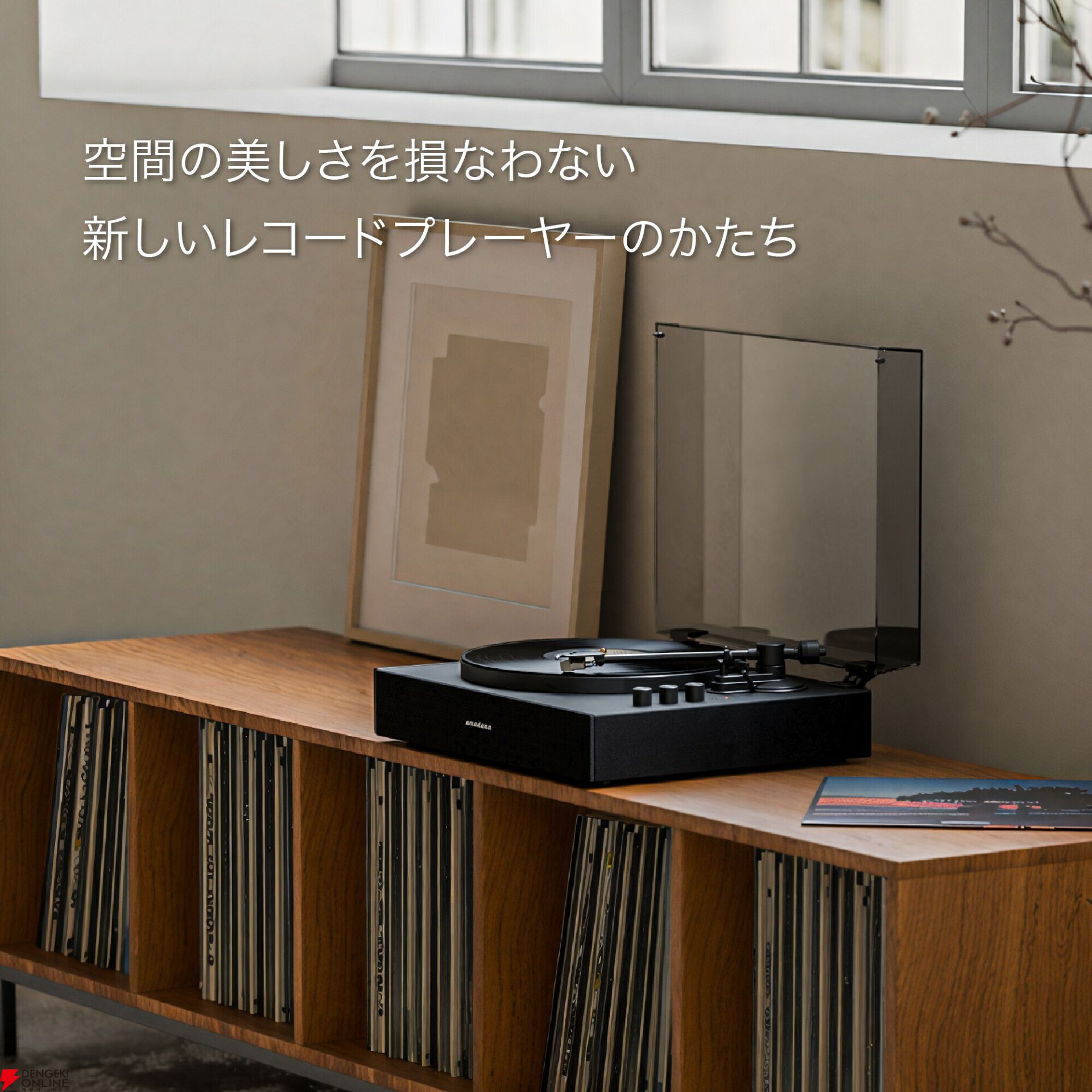amadana レコードプレーヤー『PR30』