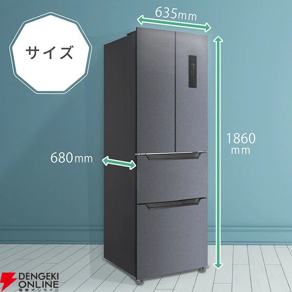 MAXZEN（マクスゼン）320L観音開き冷蔵庫『JR320HM01GR』