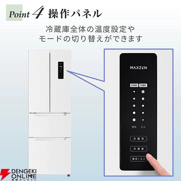 MAXZEN（マクスゼン）320L観音開き冷蔵庫『JR320HM01GR』