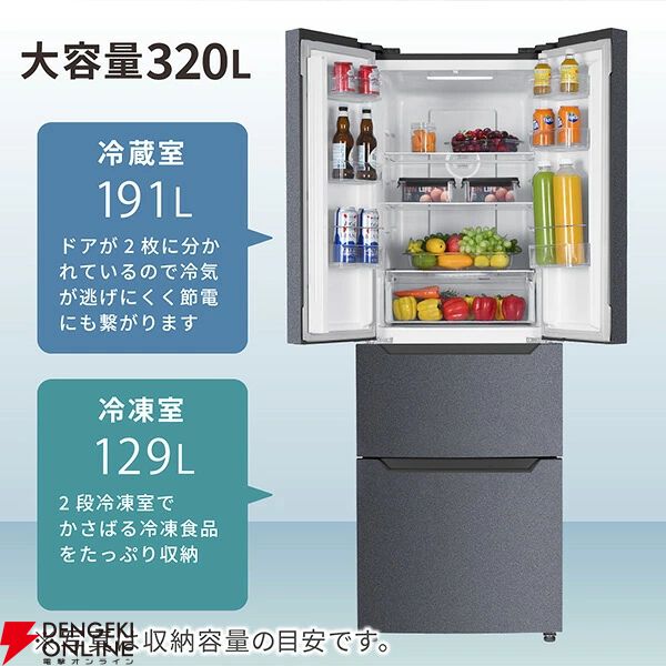 MAXZEN（マクスゼン）320L観音開き冷蔵庫『JR320HM01GR』