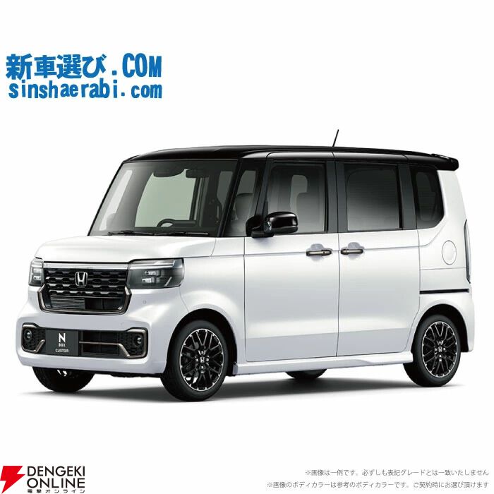 【楽天スーパーセール】ホンダの新車が約26万円オフ。上質感と快適性を備えた軽ハイトワゴン『N-BOX CUSTOM ターボ コーディネートスタイル』