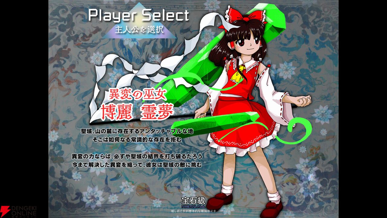 東方錦上京』ZUN氏に訊く。開発秘話と「体力の続く限り作りたい」熱い
