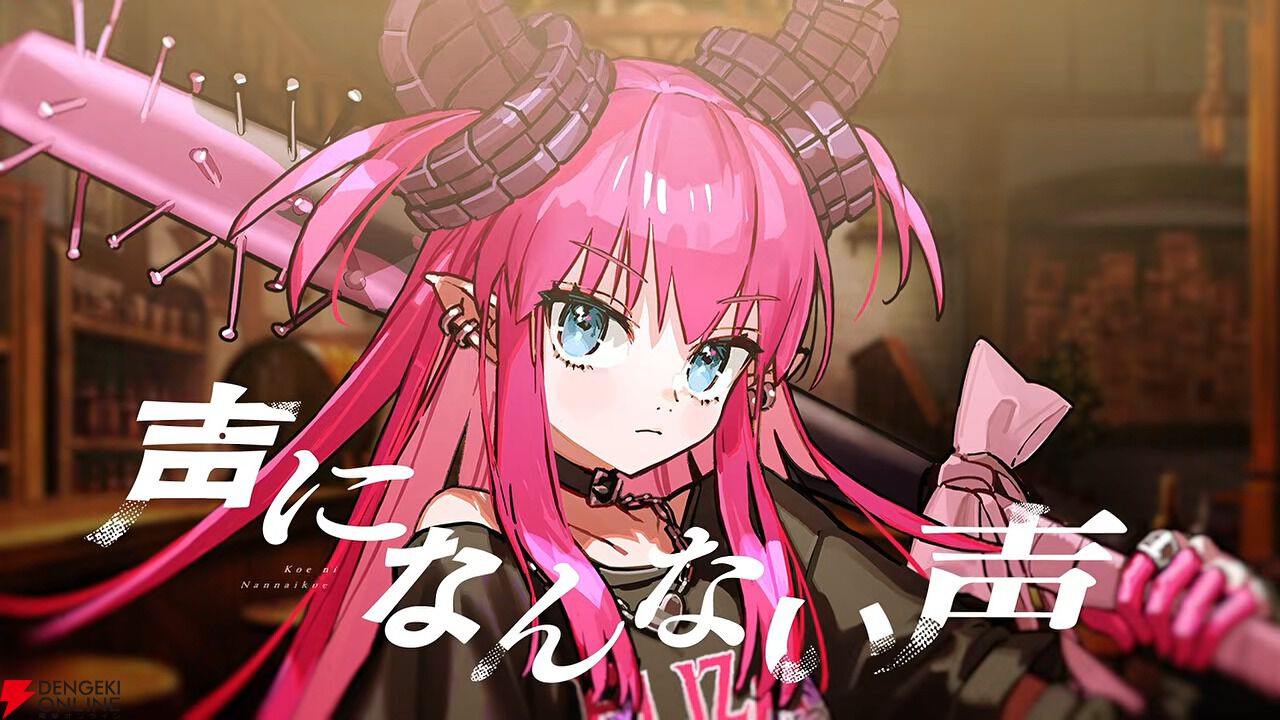 FGO】エリザベート・バートリーが歌う『Iron Rose』リリックビデオが