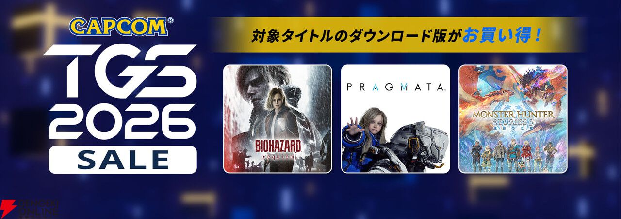 画像1/26＞『PRAGMATA』セール初登場！ カプコンのレジェンド作が最大