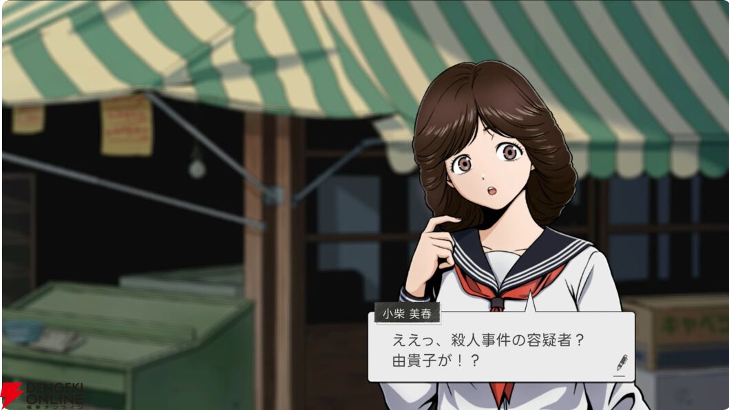 画像5/5＞『続ポートピア連続殺人事件：忘却の埋葬』が2027年発売