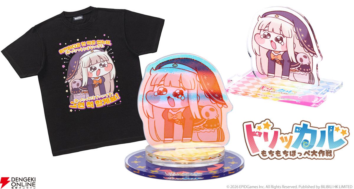 トリッカル』バンコレ！ポップアップストア開催。ｽﾋﾟｷのTシャツや