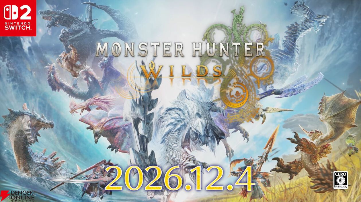 画像1/18＞Switch2版『モンハンワイルズ』が12月4日発売決定！ 本体同