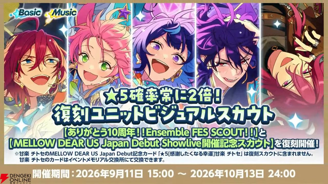 『あんさんぶるスターズ！！』