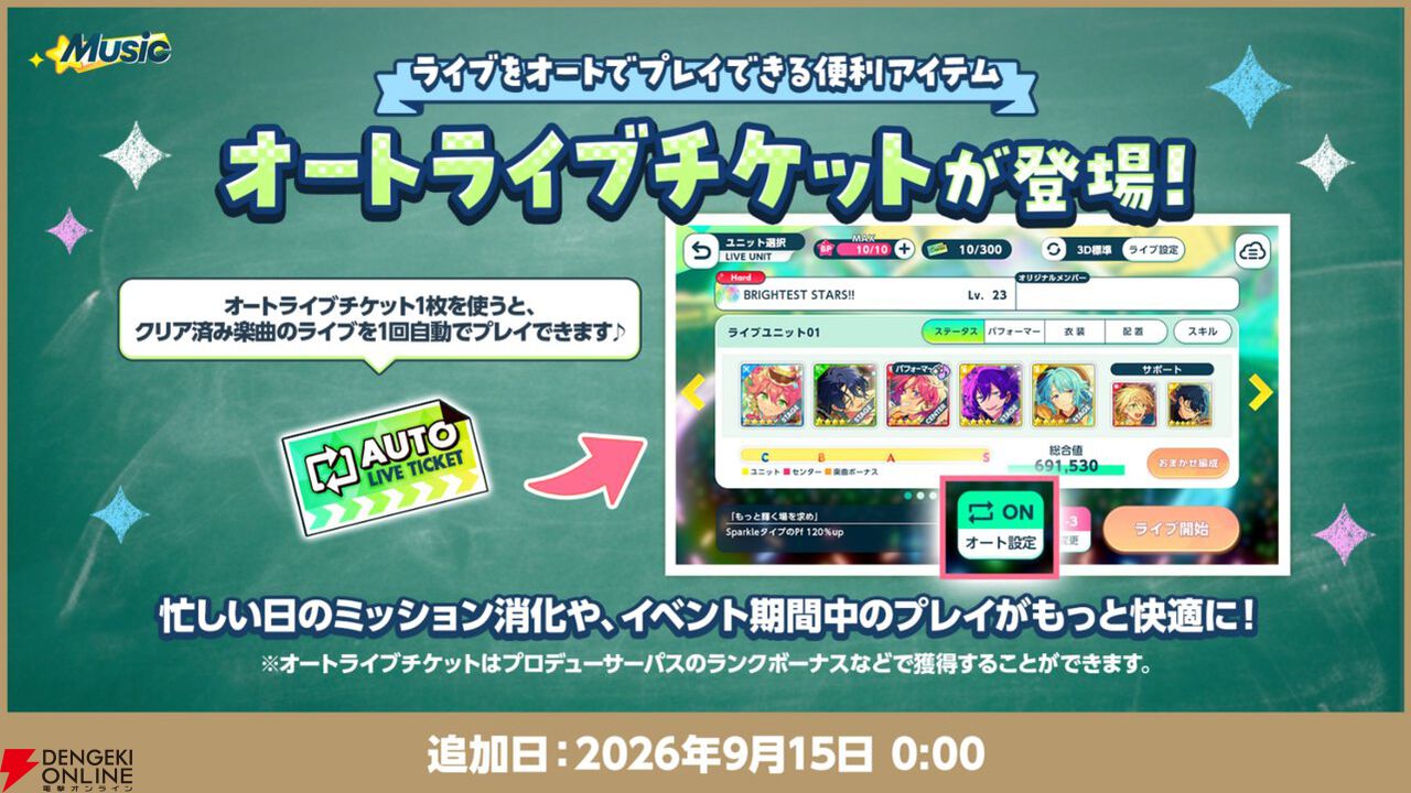 『あんさんぶるスターズ！！』