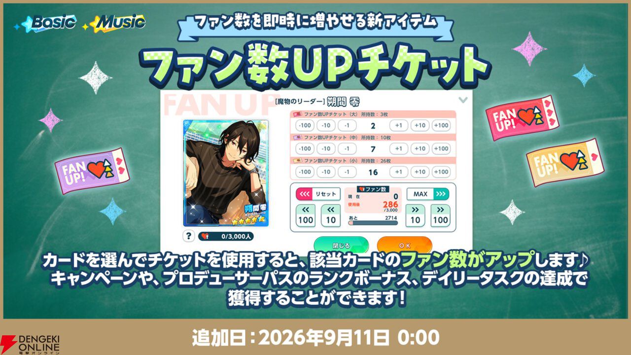 『あんさんぶるスターズ！！』