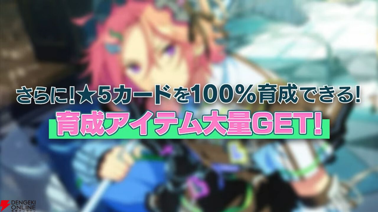 『あんさんぶるスターズ！！』