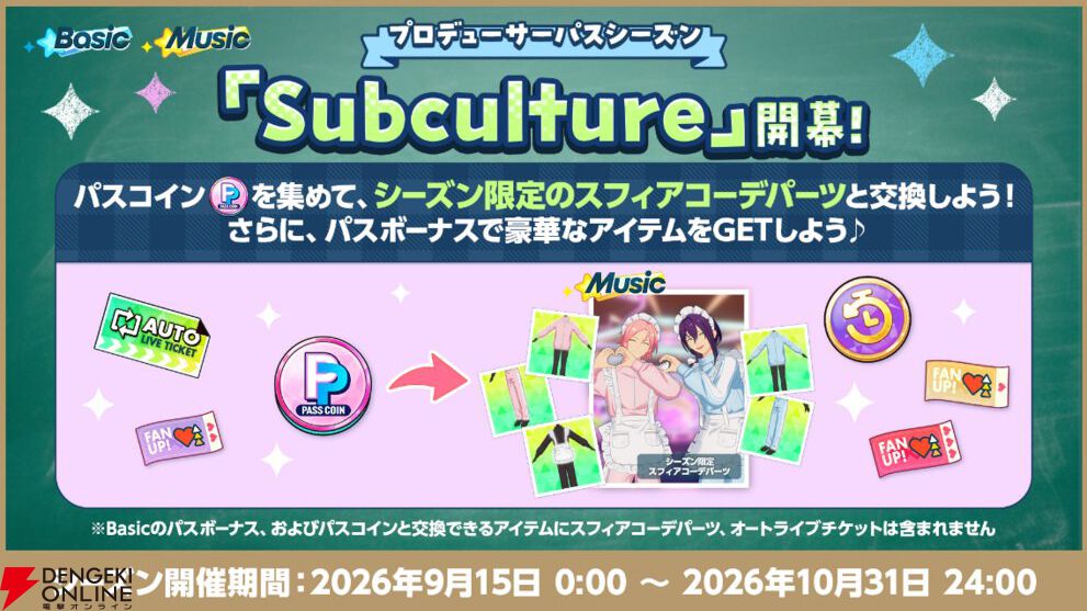 『あんさんぶるスターズ！！』