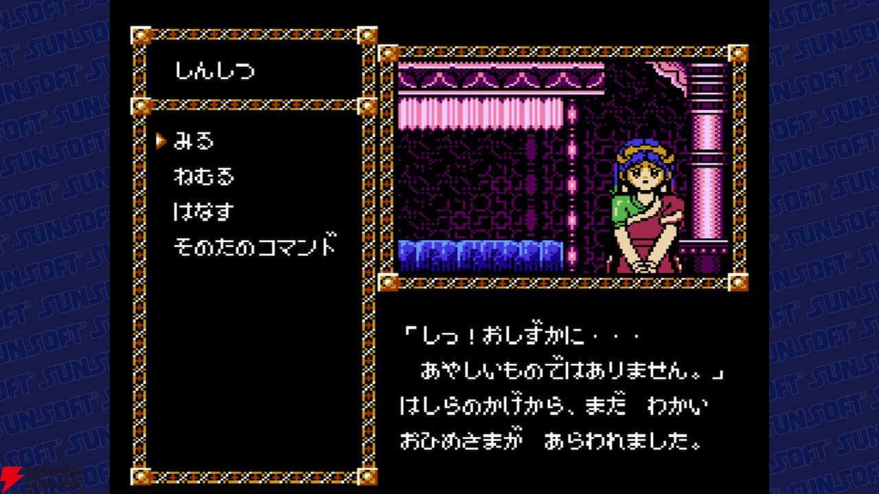 サンソフト伝説の“クソゲー”が便利機能付きで復活。『いっき