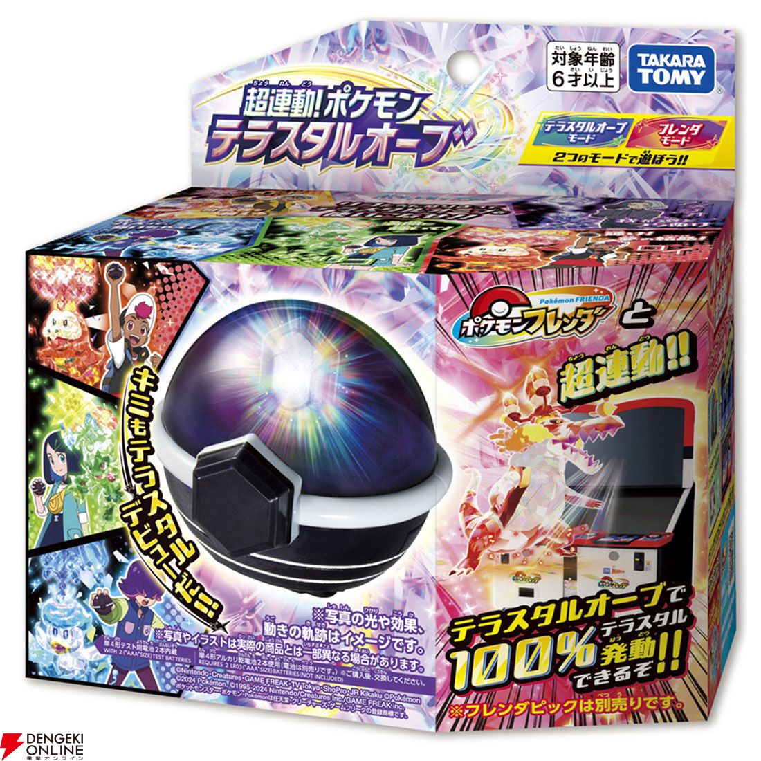超連動！ ポケモン テラスタルオーブ』が登場。『ポケモン