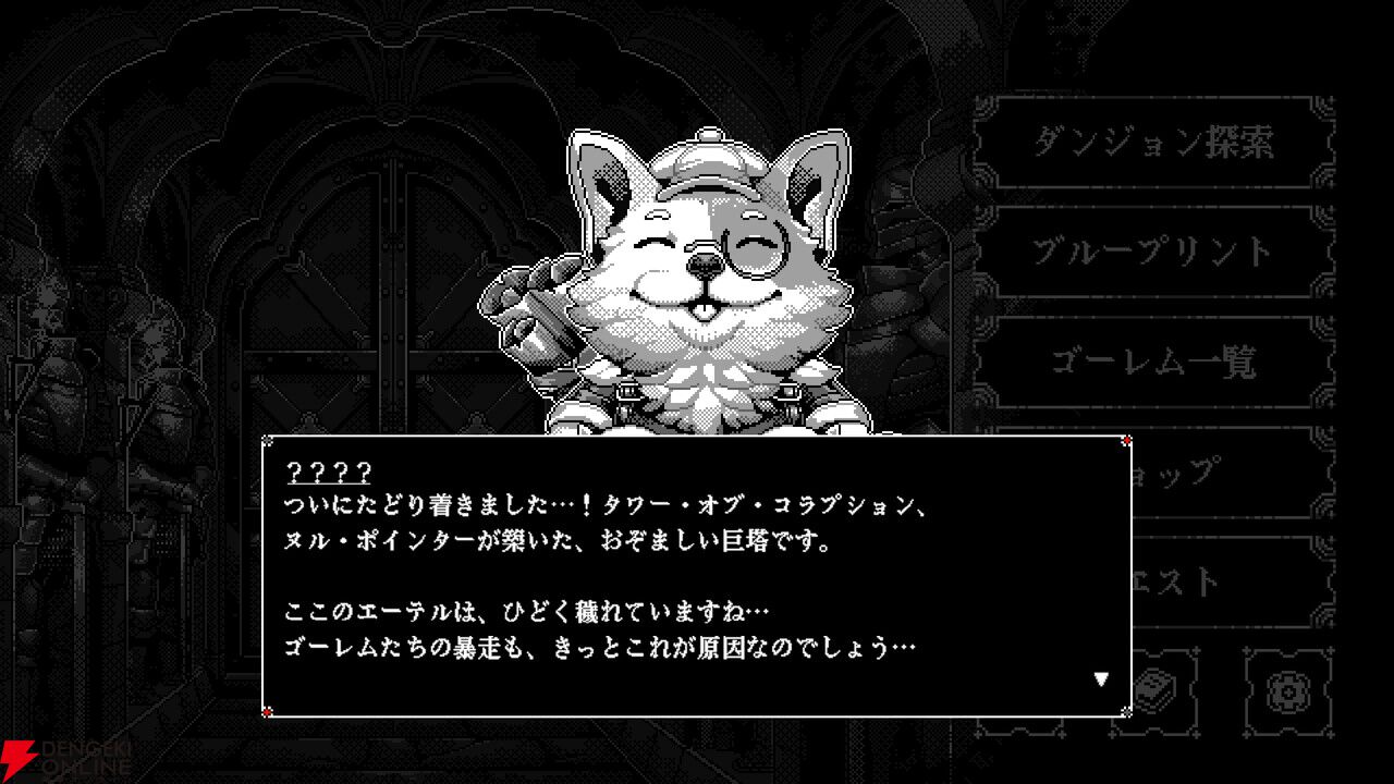 ビジュアルプログラミングで全自動ダンジョン攻略！ RPG『Algolemeth』Steamデモ版が配信開始