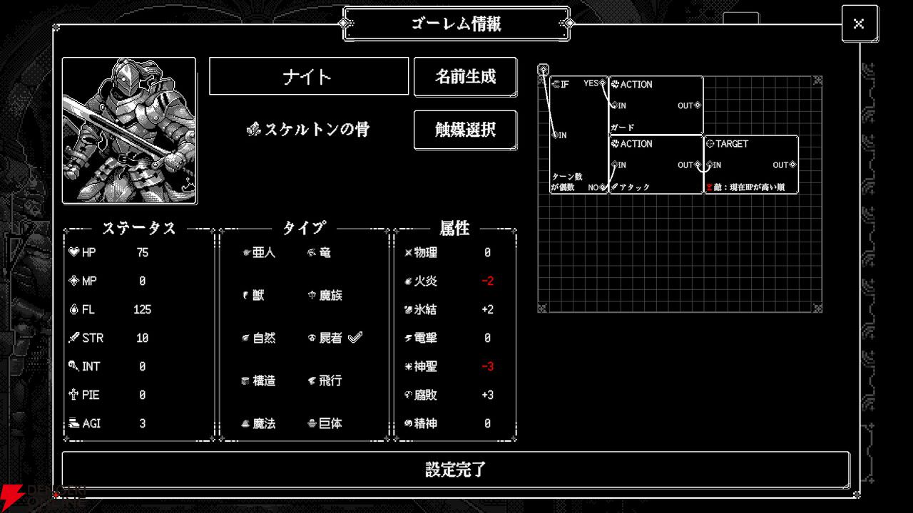 ビジュアルプログラミングで全自動ダンジョン攻略！ RPG『Algolemeth』Steamデモ版が配信開始