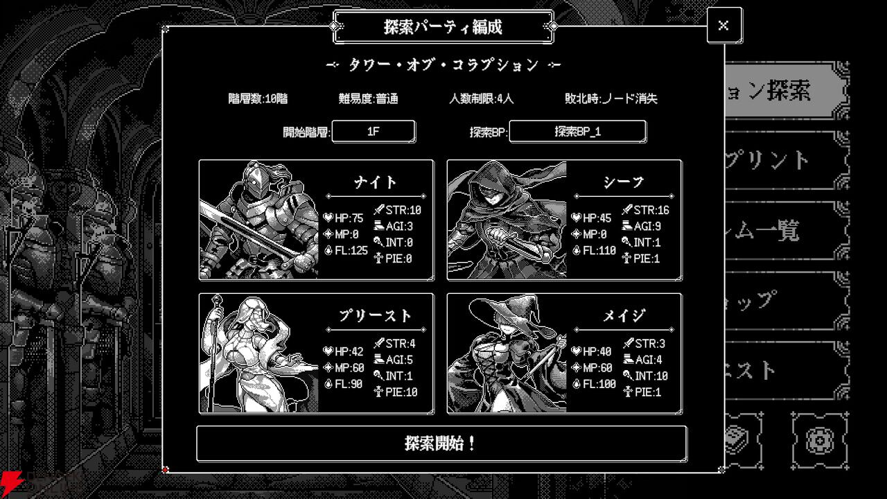 ビジュアルプログラミングで全自動ダンジョン攻略！ RPG『Algolemeth』Steamデモ版が配信開始
