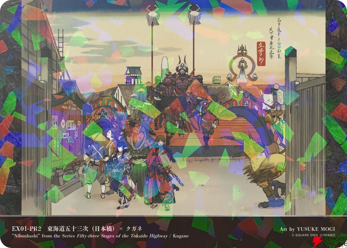 ファイナルファンタジー40周年記念展“終わりなきファンタジーの世界”