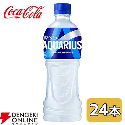 『アクエリアス』500ml（24本）が半額の1,863円。1本あたり約78円【楽天スーパーセール】