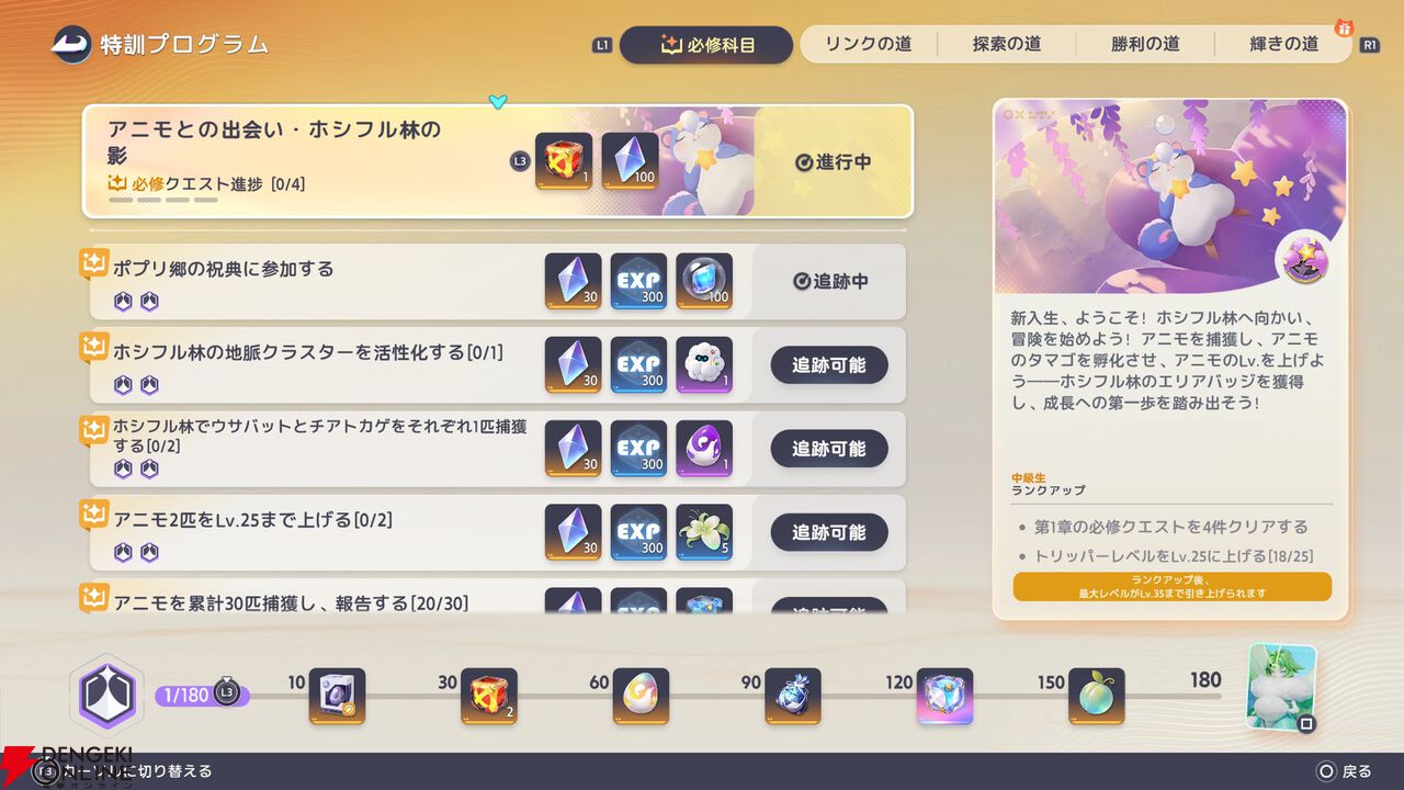 【本日配信】新作オープンワールドRPG『アニモ』は可愛いだけじゃない！ 収集要素や奥深い冒険、ハウンジングなどの魅力をレポート