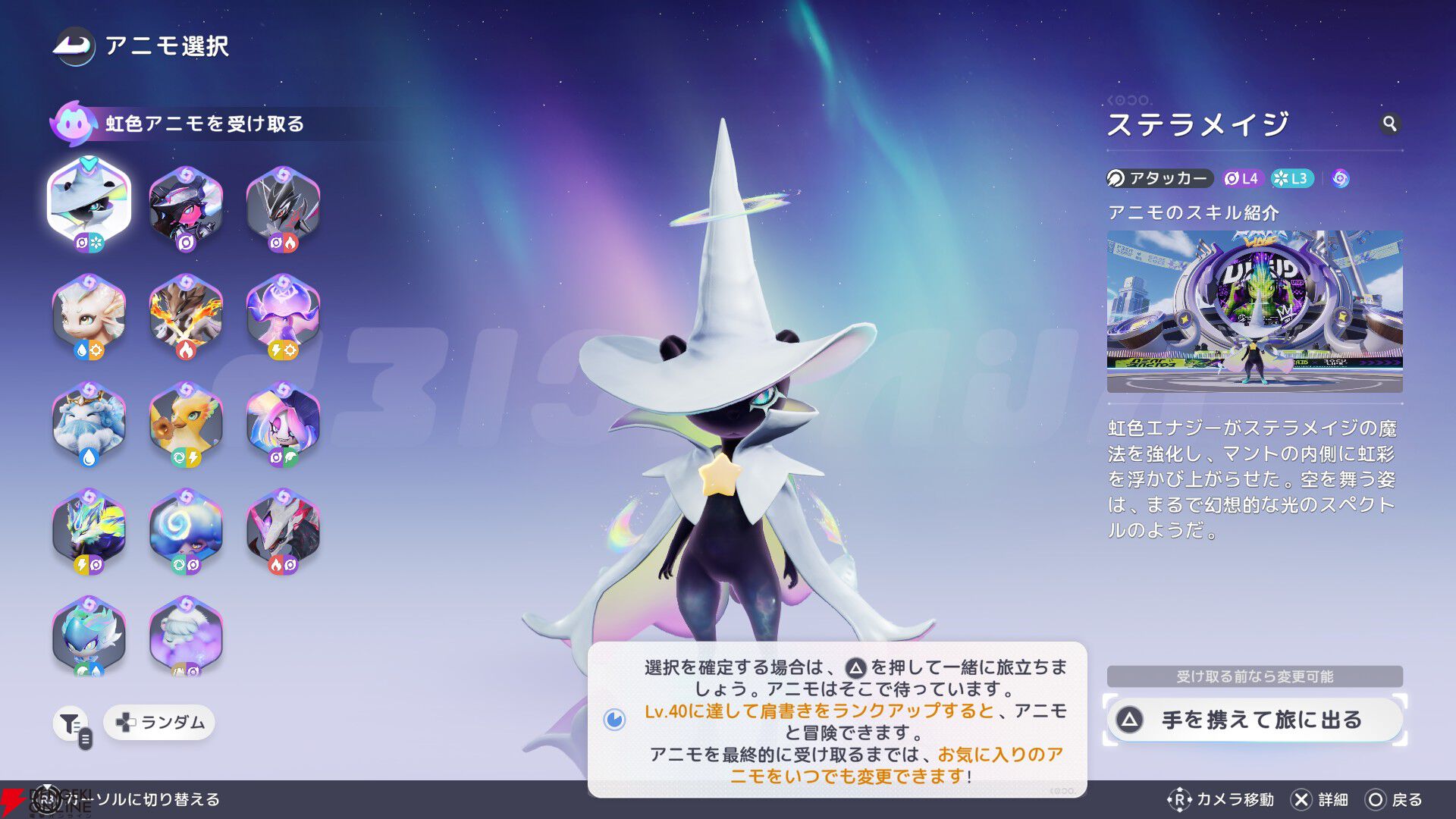 【本日配信】新作オープンワールドRPG『アニモ』は可愛いだけじゃない！ 収集要素や奥深い冒険、ハウンジングなどの魅力をレポート