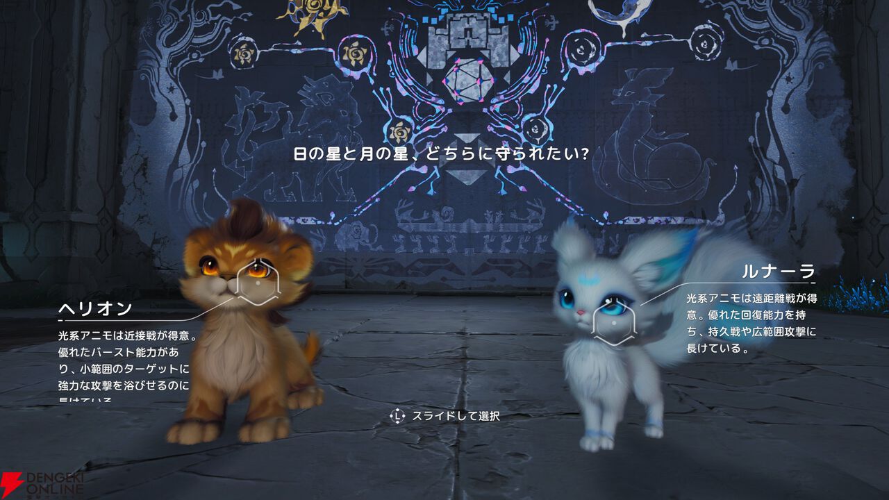 【本日配信】新作オープンワールドRPG『アニモ』は可愛いだけじゃない！ 収集要素や奥深い冒険、ハウンジングなどの魅力をレポート