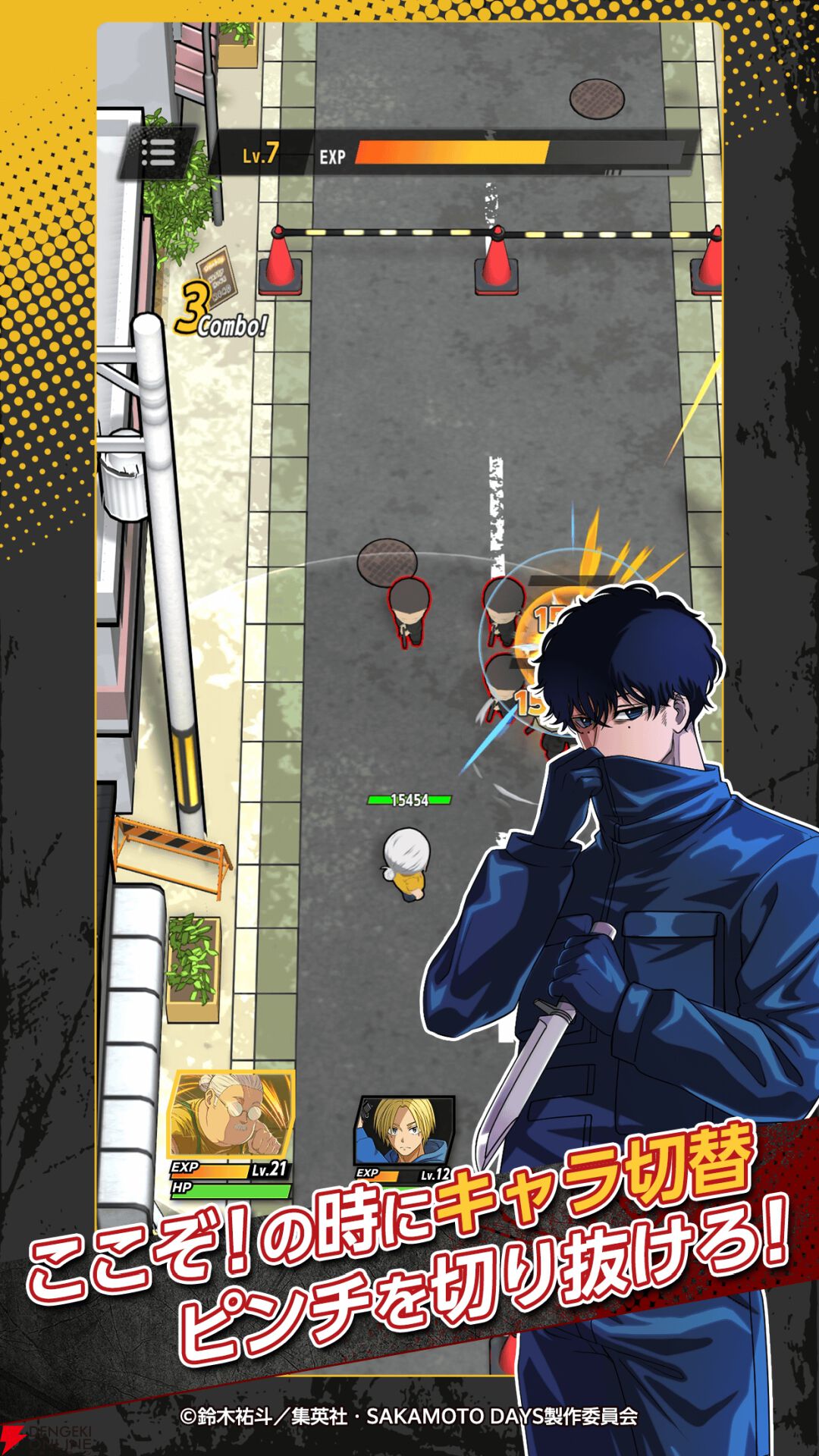 『SAKAMOTO DAYS Mission: Rogue Dawn（サカモトデイズ　ミッション：ローグ ドーン／サカログ）』