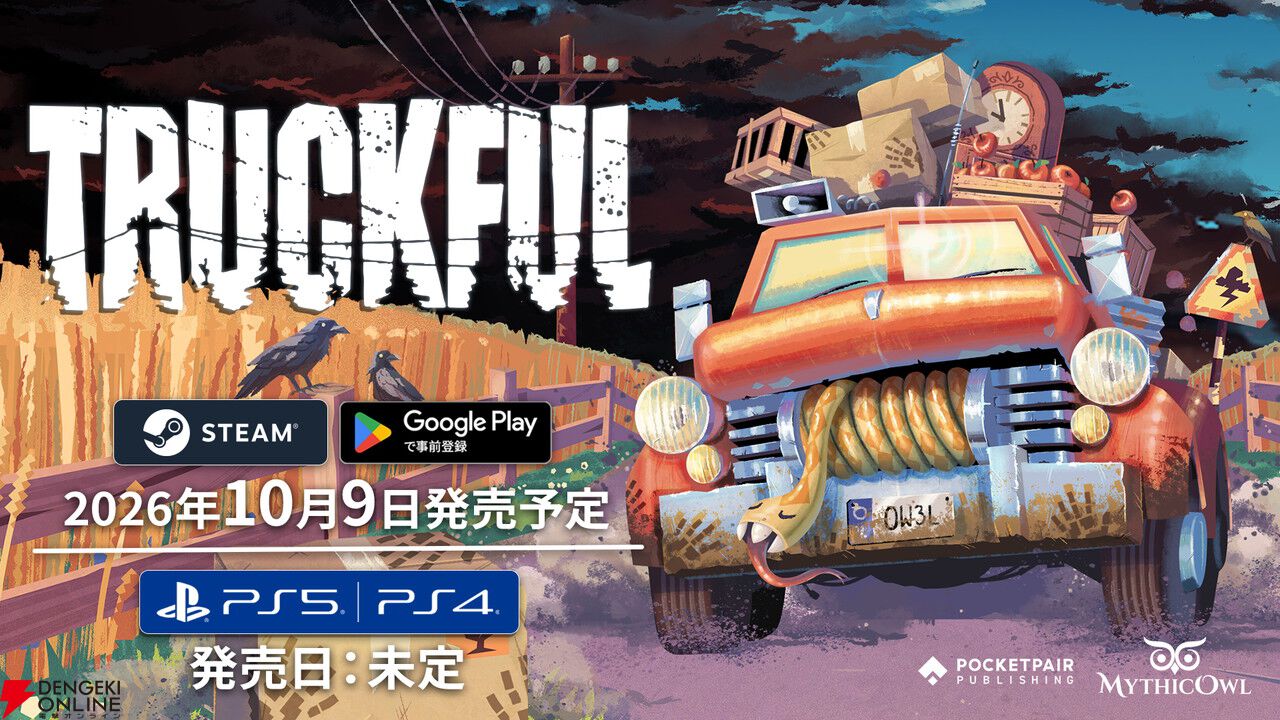 田舎町での物理演算×配達AVG『Truckful（トラックフル）』10/9発売決定。Google Play版の事前登録も開始