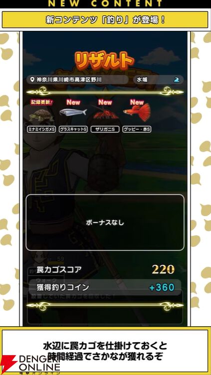 『ドラクエウォーク』