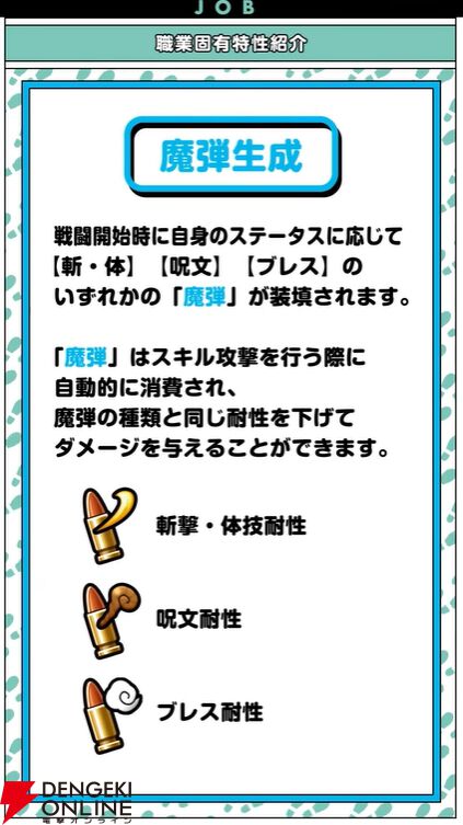 『ドラクエウォーク』
