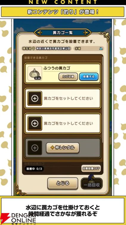 『ドラクエウォーク』