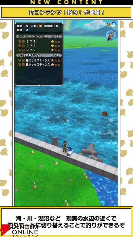 『ドラクエウォーク』