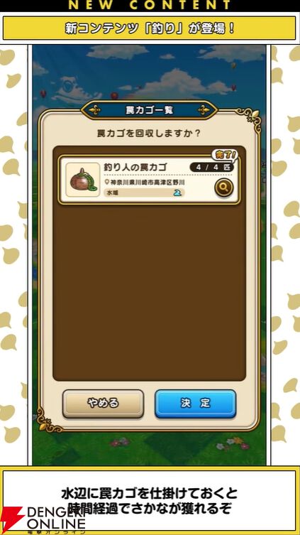 『ドラクエウォーク』
