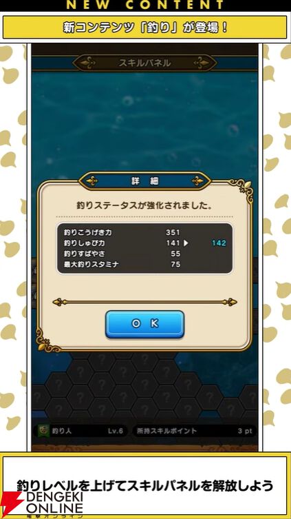 『ドラクエウォーク』