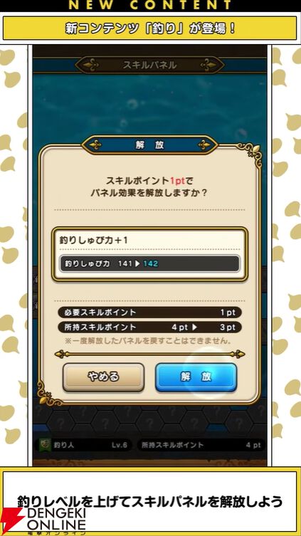 『ドラクエウォーク』