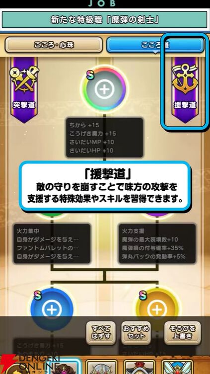 『ドラクエウォーク』