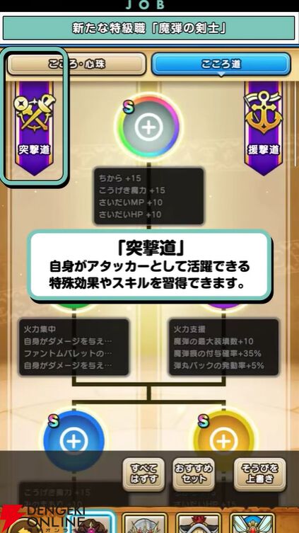『ドラクエウォーク』