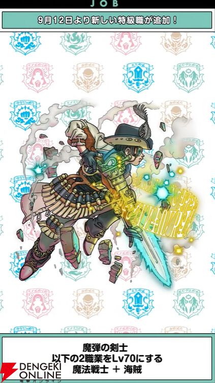 『ドラクエウォーク』